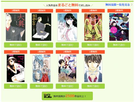 痴漢 セックス 漫画|痴漢特集｜無料漫画じっくり試し読み .